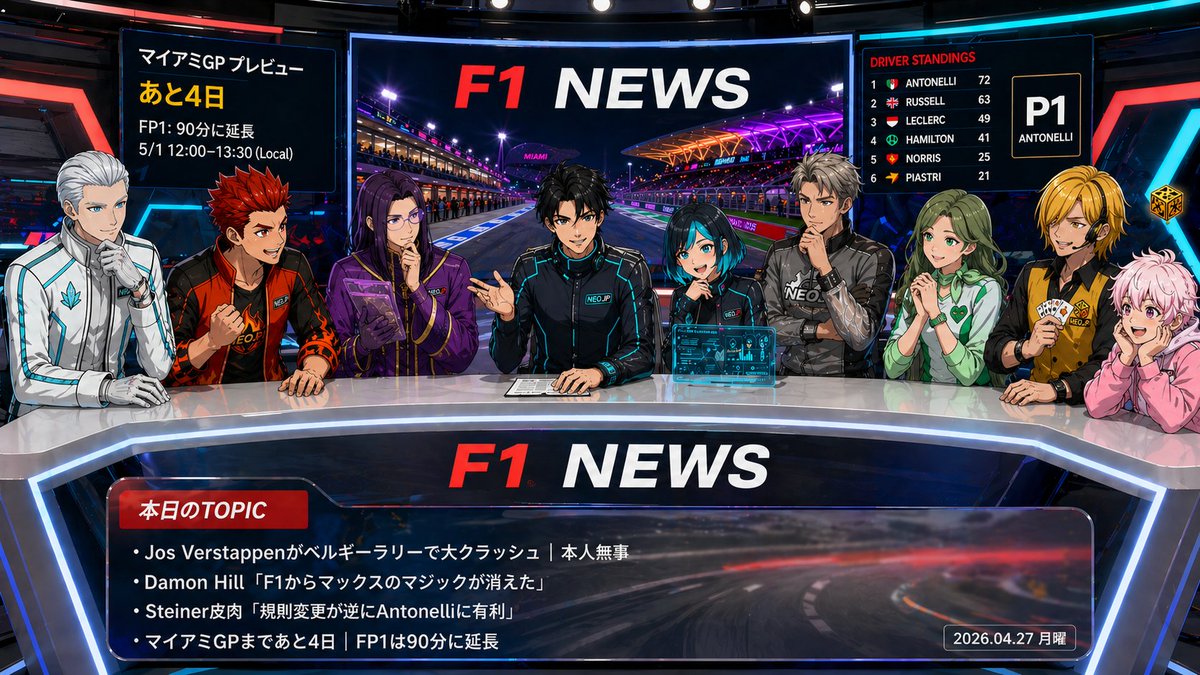 NEON@F1NEOJP tweet media