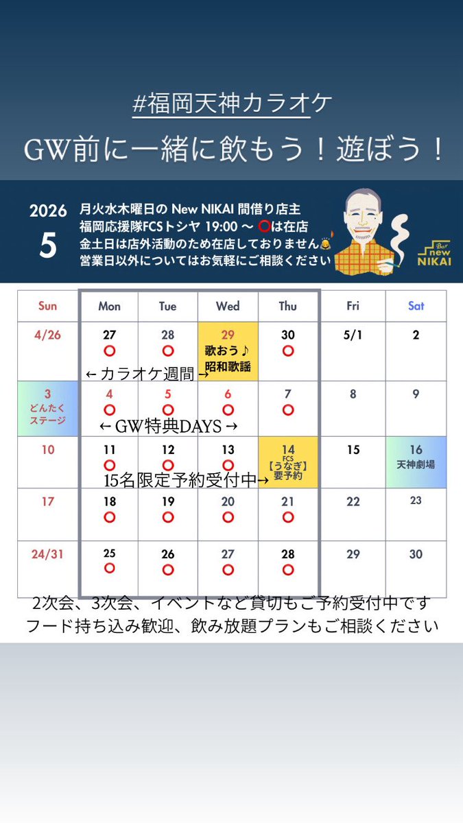 としさん🤝福岡応援隊FCS代表📣笑顔を創る街のトモダチ tweet media