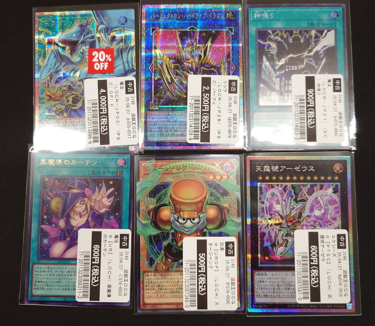 世界に20個のみ　遊戯王　TSUTAYA　20t タペストリー　当選品 トレカ 予約開始！ 】 #TSUTAYA田崎店 2026年3月20日(土)発売 #遊戯王