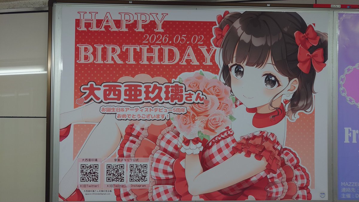 いちかなちゃん応援委員会 tweet media