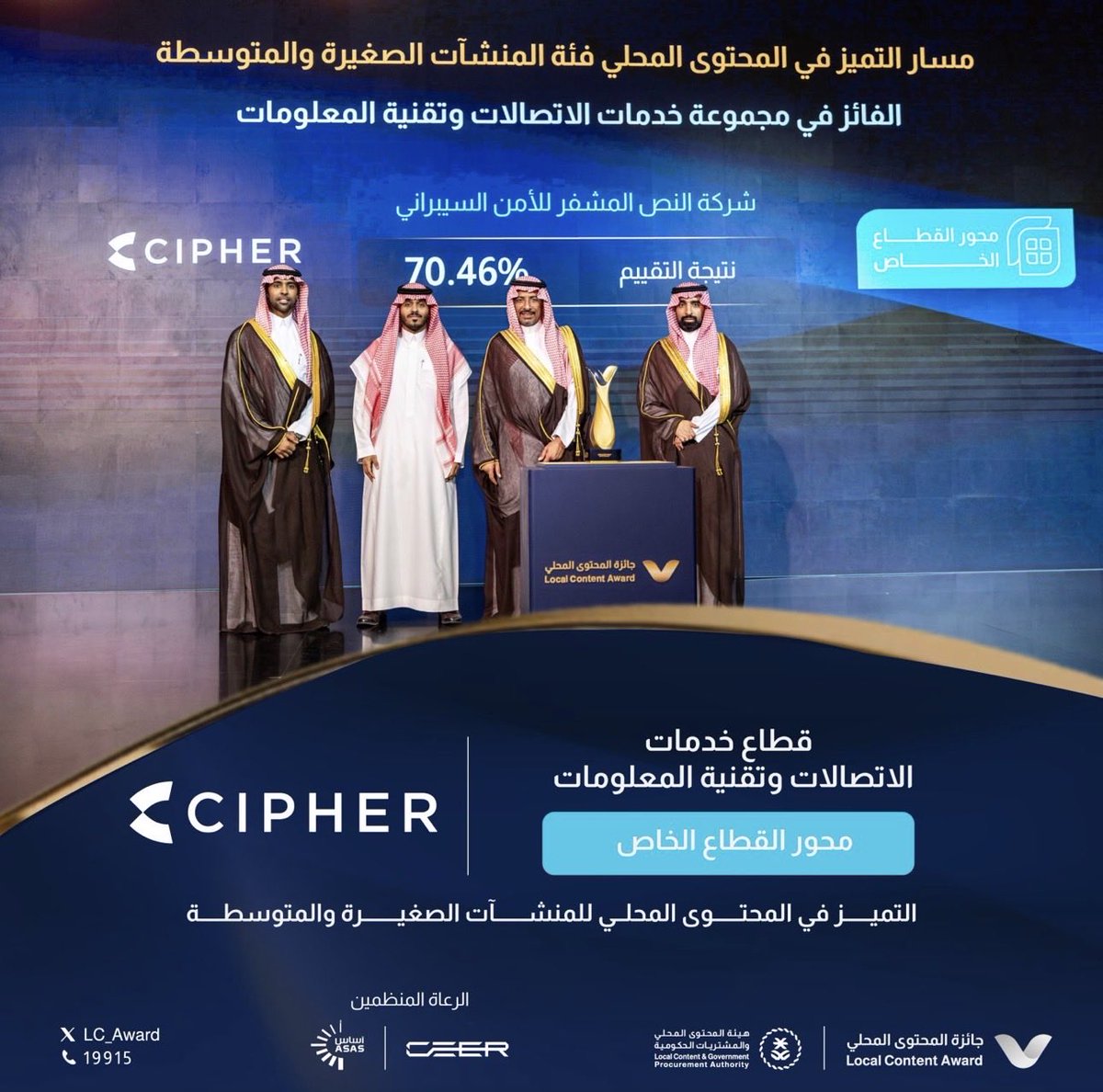 Cipher | سايڤر tweet media