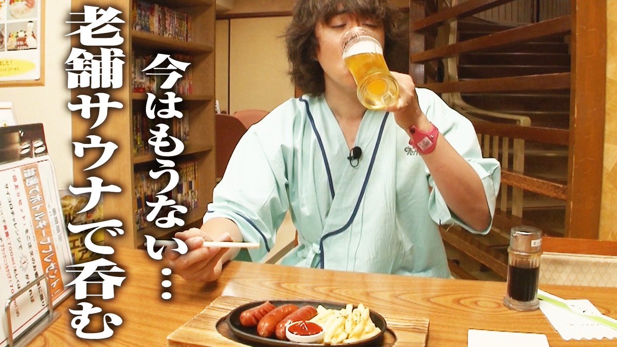 saunameshimo's tweet photo. YouTube「サウナめしも愛でたい」更新🍺 

2020年10月放送（6年前） 
「横須賀・サウナトーホーヨコヤマ」を プレイバック🔁 https://t.co/SDg2XN65K5
