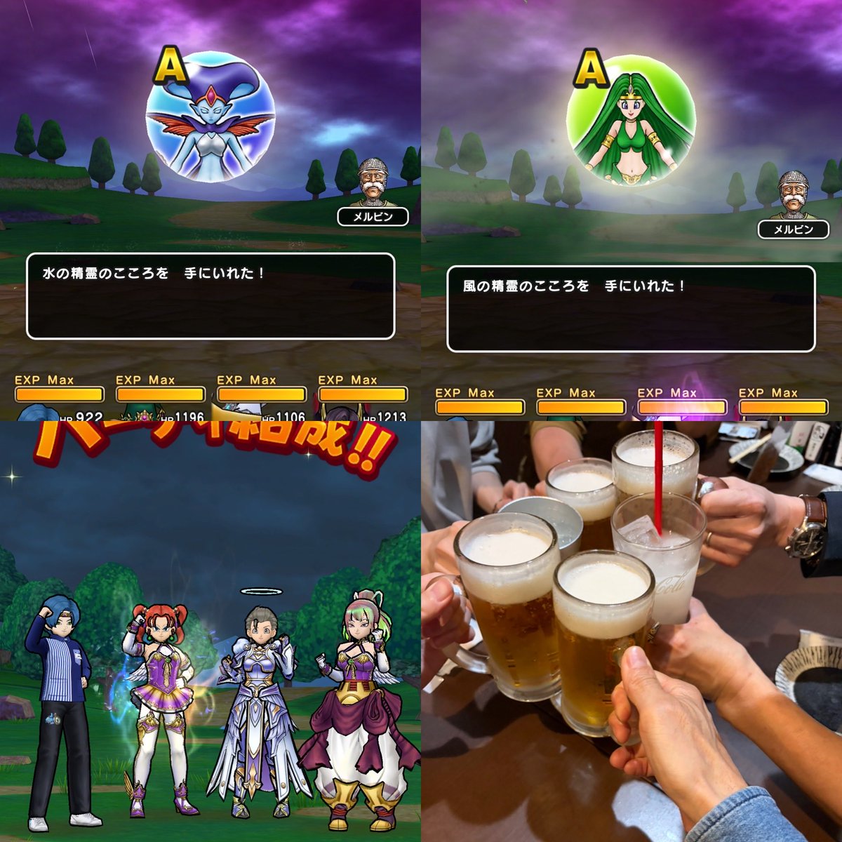 DQWaaaalk's tweet photo. 昨日は勇者の方々とまぼろし狩りへ。。
炎以外は出揃いました。
風と水のAが出たのでにんまりです😊

#ドラクエウォーク https://t.co/aAsbNT3EDT