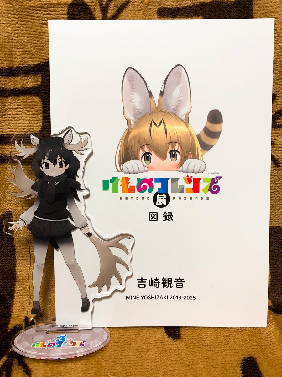 けものフレンズ展 図録 けものフレンズ展 図録 手塚治虫記念館限定 吉崎観音｜Yahoo!フリマ