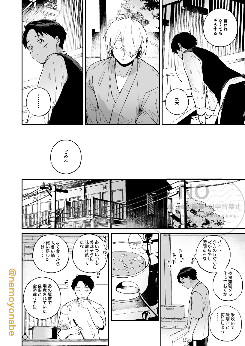 よなべ🍲5/6東3な32b tweet media