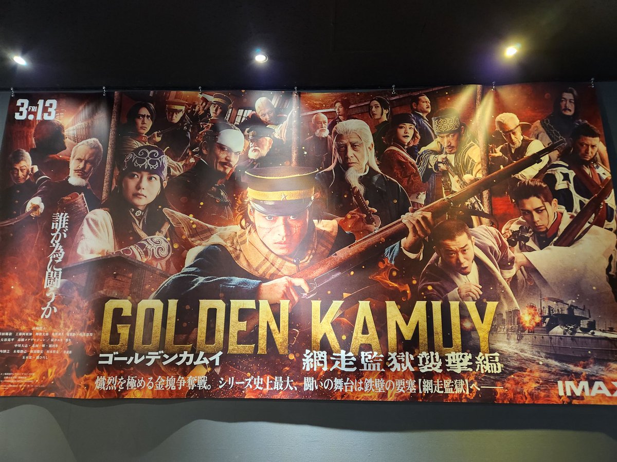 vimaikyt's tweet photo. 2026年は私の大好きな映画の公開が本当に目白押しです！
金カム網走監獄編、めちゃくちゃ念願だったかもめ食堂の映画館での鑑賞、そしてユーフォ。
マリオもどこかのタイミングで見たいのですが、暫くはユーフォにまみれようと思います😆✨️ https://t.co/eK4uPDqDaH