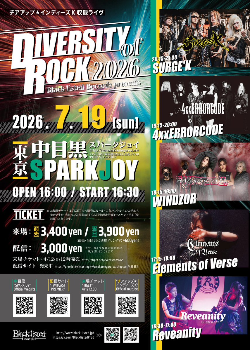 Reveanity_Info's tweet image. 【Reveanity Live Infomation】
ライブ情報を更新しました‼️

📣5月のReveanity 出演LIVE
5/2(土)@代々木バーバラ
5/4(月・祝)昼　@池袋FI5VE
5/4(月・祝)夜　@お茶の水パルトネール
5/17(日)@中目黒スパークジョイ
5/24(日)@東高円寺ロサンゼルスクラブ
5/30(土)@池袋FI5VE