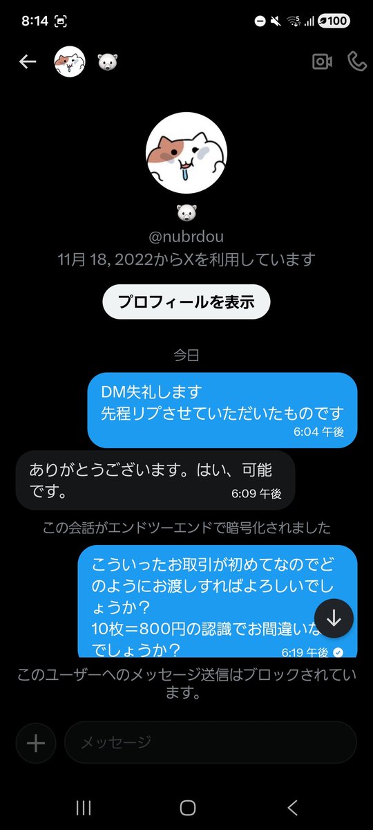 amanogawa_wani's tweet photo. 注意喚起
HIMPのシリアル買取の連絡をし、送金したにも関わらずシリアルも画像も送られてこず、一方的にブロックされました
こういうのが初めてだったので無知な事をいってる文章もありますが無知なばかりにこうなったとしか言いようがありません
この方には気をつけてください
#シリアル詐欺 #JO1交換 https://t.co/Oe8MVlqn6Y