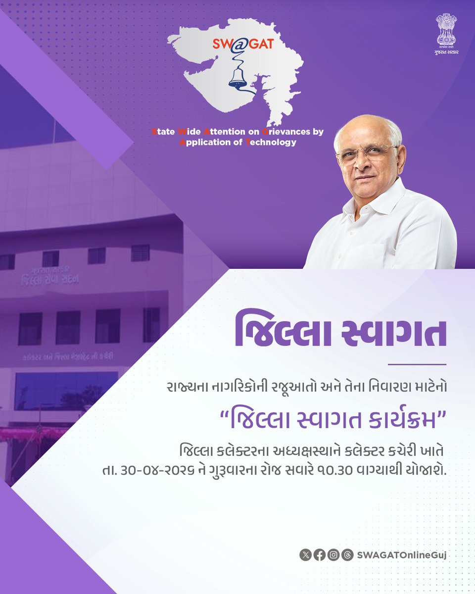 SWAGAT Online tweet media