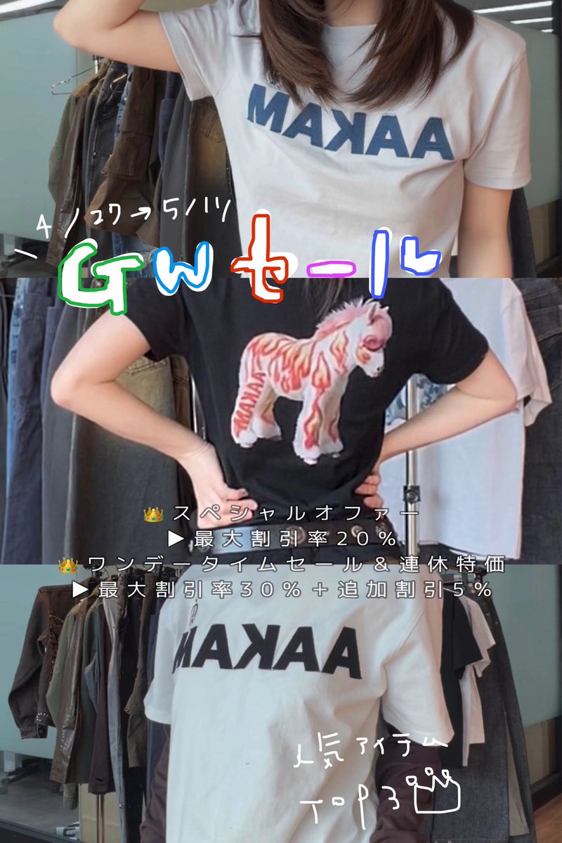 _______ri11's tweet image. ムシンサのゴールデンウィーク企画で、私も気になってるブランドの商品が最大35％OFFで購入できるよ、🎀
5/1～5/3のメンバーズデー期間中は送料無料特典もあるのでみてみて〜！

#ムシンサ #musinsa #musinsajapan #GWセール #pr