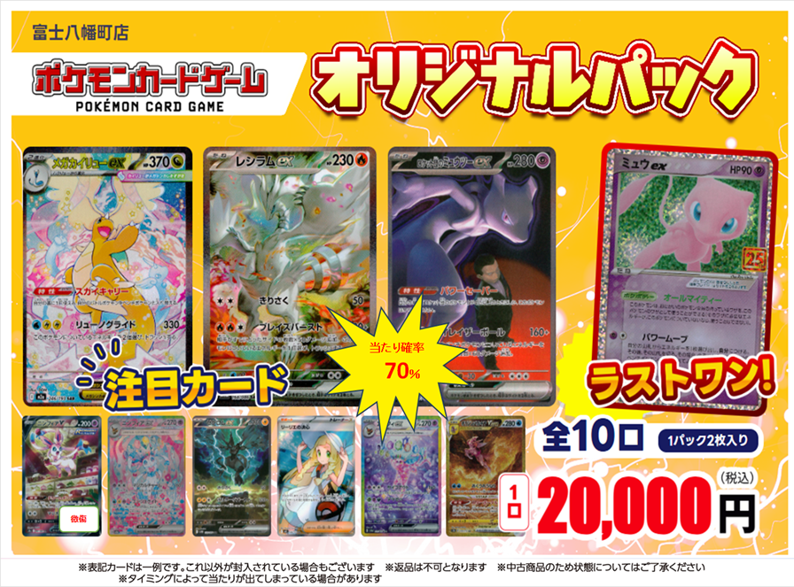 オリパ販売中！20口　￥44000　ポケカ581【福岡県田川市　筑豊　おたからの翔　全国配送可】 おたからの翔 田川市 ポケモンカード オリパ販売 トレカ PSA10 貴金属