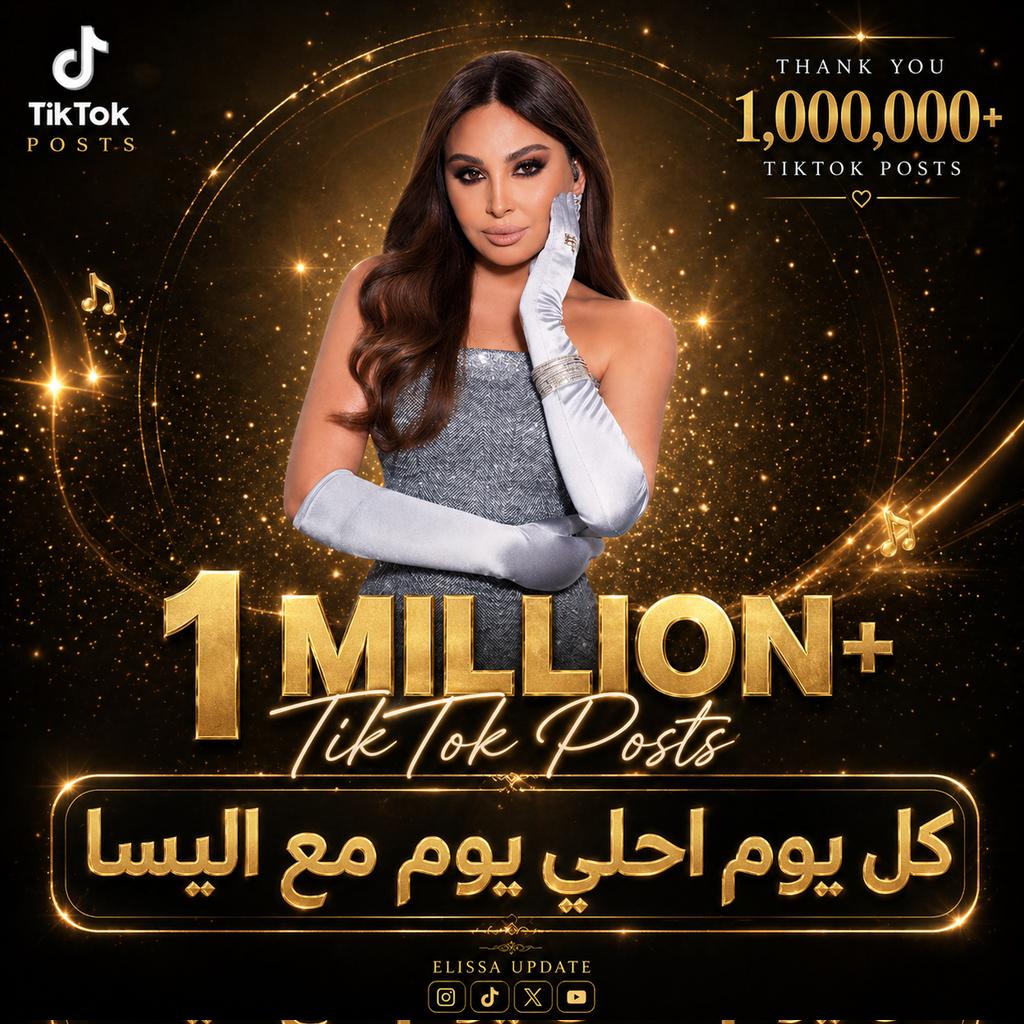 تحديثات إليسا tweet media