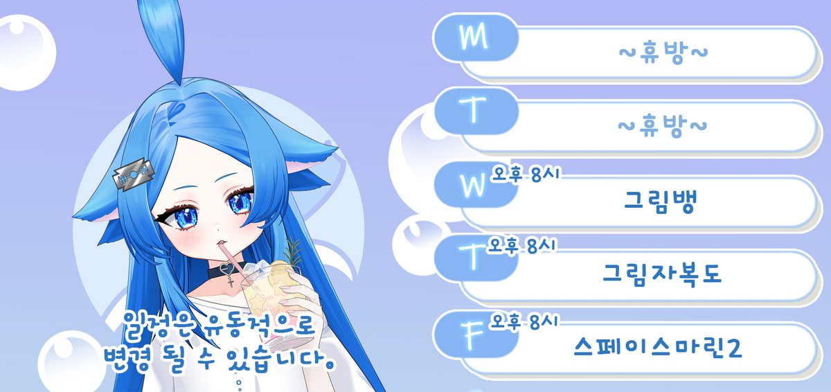 cookie_Vtuber's tweet photo. #cookie_live
🦈26.04.27 ~ 26.05.01 일정표 입니다!🍪
치지직 : https://t.co/caVR7SiPOC
유튜브 : https://t.co/cZSKtTR67z https://t.co/7C09U8ttLk