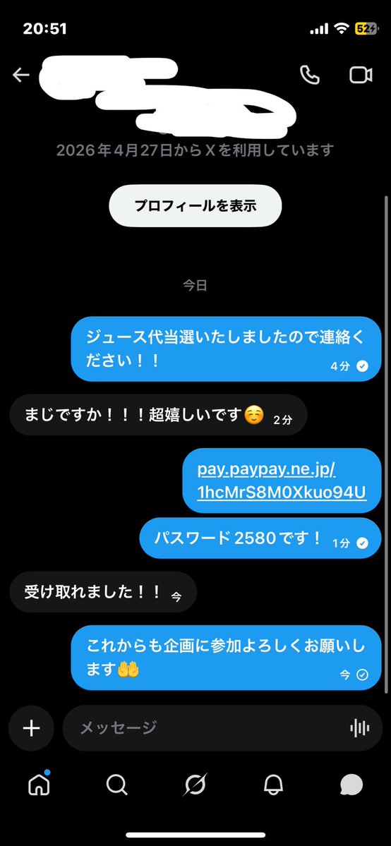 めんとすなこぼーい＠実績多数 迅速対応⚡️ tweet media