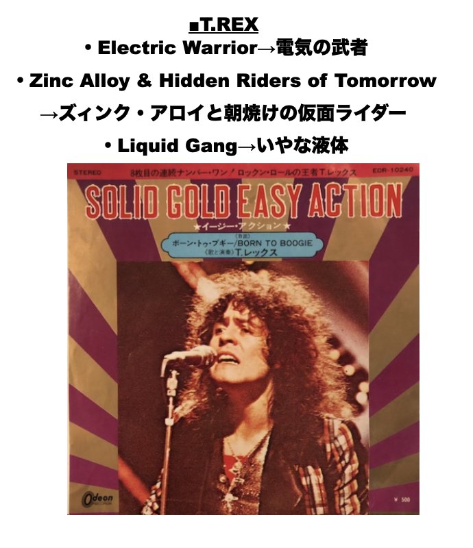 Applepopz's tweet photo. 原曲かっこいいのに邦題がかわいそうすぎる曲を集めてるんだけどフラック・ザッパの邦題何回見直しても目を疑うレベルなの好きwww https://t.co/brH6e5xiIc