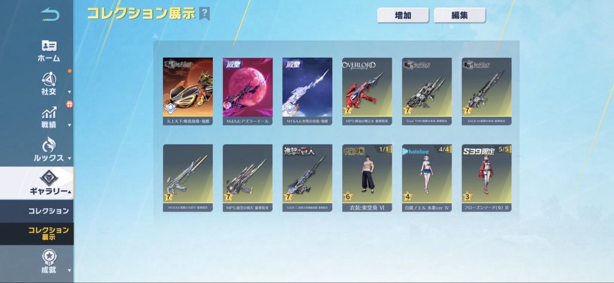 たかしき 荒野行動垢販売🎶 tweet media