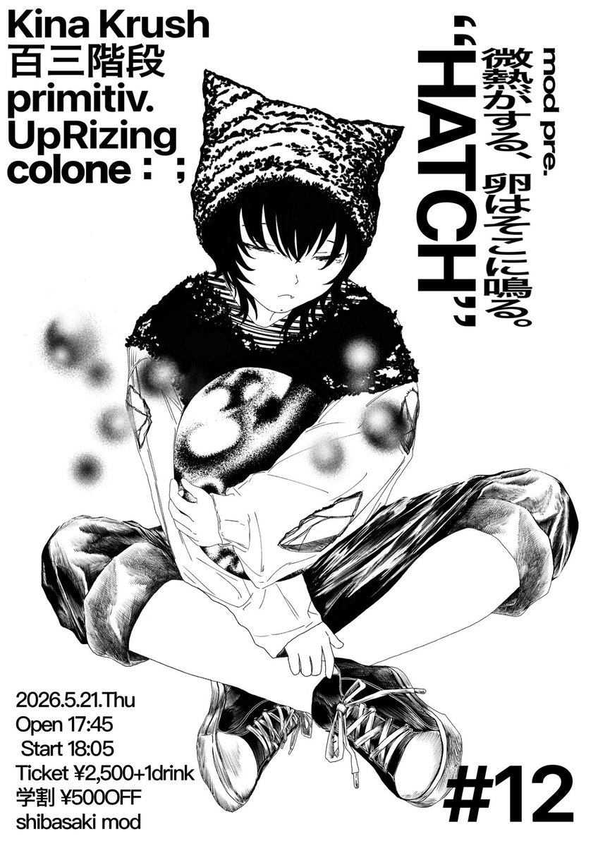 2026.5.21  mod presents「HATCH12」
・Kina Krush   ・百三階段   ・primitive.   ・UpRizing   ・colone

18:45 Open
19:00 start  TICKET：  前売/当日 ¥2,500+1drink  学割¥500 OFF  〜〜〜〜〜〜

予約は以下のリンクから tiget.net/events/