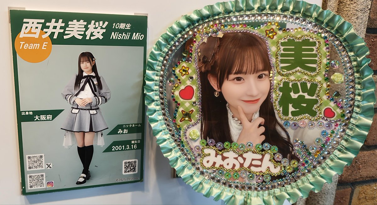 xsNJ946Nl3GktCe's tweet image. 今日は座席がとっても良くてみおたんのパフォーマンスもかなりしっかり見れてコールも届けられたと思います😆
連休に入ると思うように動けないので、この公演でしっかり応援しました👍🏻
みおたん素敵な時をありがとうございました🙇🏻‍♂️😊
#西井美桜 みゃん
#RESET 公演
#SKE48チームＥ