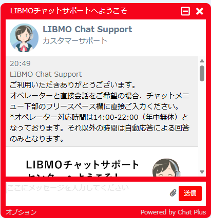 skmt7820's tweet photo. 以前利用していたが、
サービスや応対品質に不満を抱いたことが全くない。
通信業界では希有だと思う。
22:00までチャット対応、電話もフリーダイヤルだし格安SIMとは思えないクオリティ。
#LIBMO
格安SIM/格安スマホなら LIBMO(リブモ) |ドコモ回線で使える https://t.co/Bkh0wrMgkS