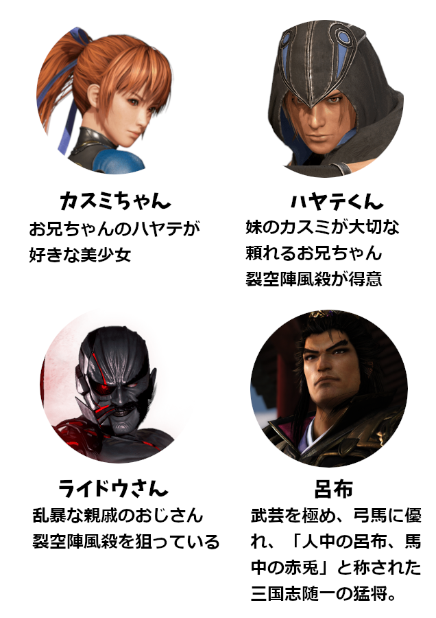 ririnvtuber's tweet photo. DOAシリーズ登場人物紹介。
#DOA6 #DOA6LR https://t.co/c0o9pkXMBp
