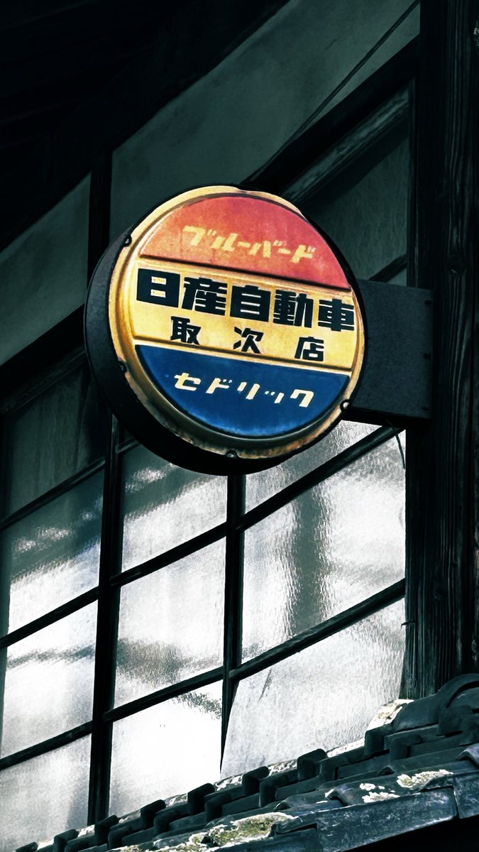 super nora＠新星急行 tweet media
