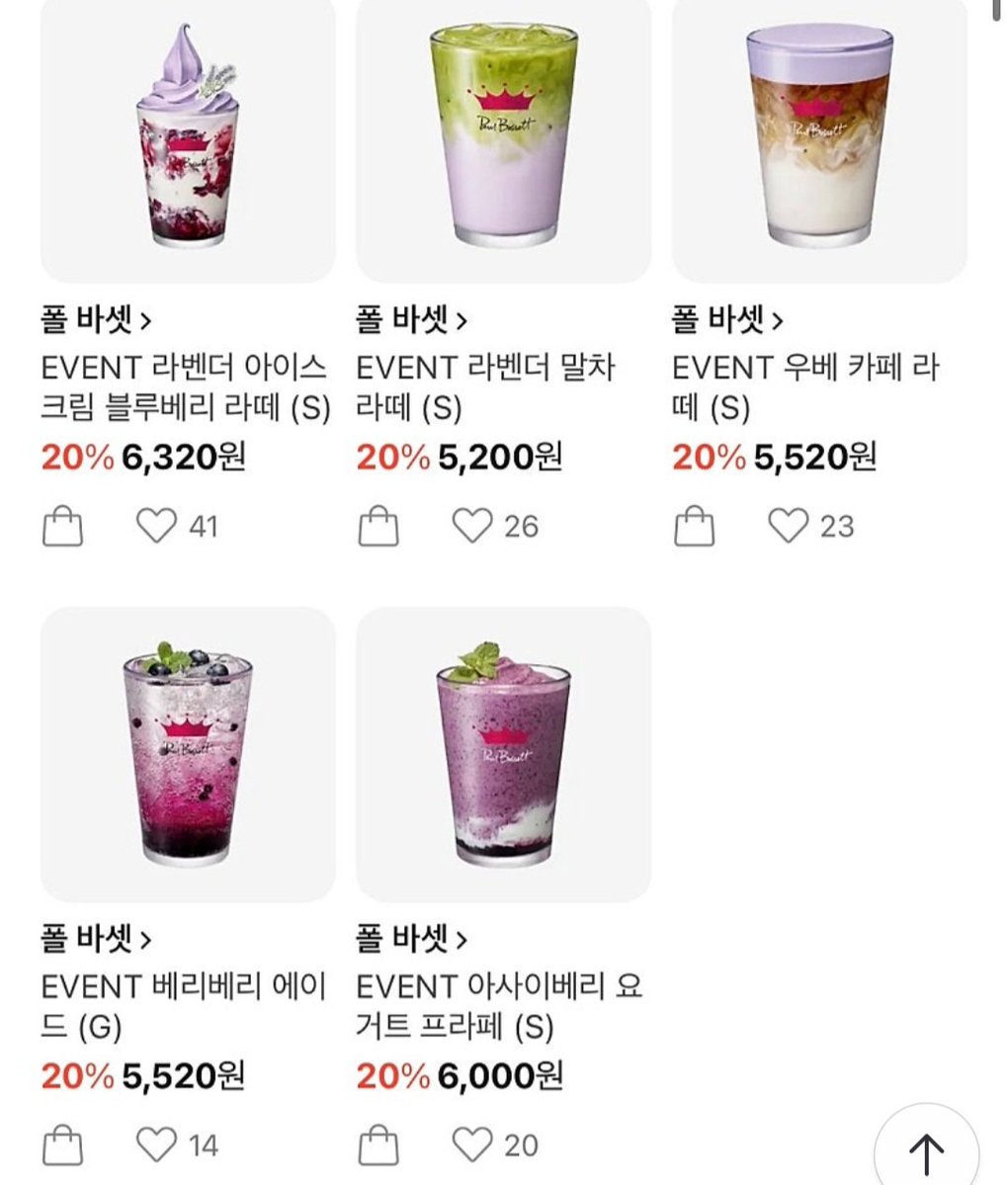 폴바셋 시크릿 라벤더 컨셉 신상출시🫡

4월27일~5월3일 7종 한정출시
아이스크림라떼, 라벤더 말차라떼, 우베라떼, 베리베리에이드,아사이베리 프라페,라벤더 아이스크림 

다행이다 우베아니고 보라색계열 여러가지 재료컨셉이라서 폴바셋 아이스크림 맛집인거 다들알지냥?