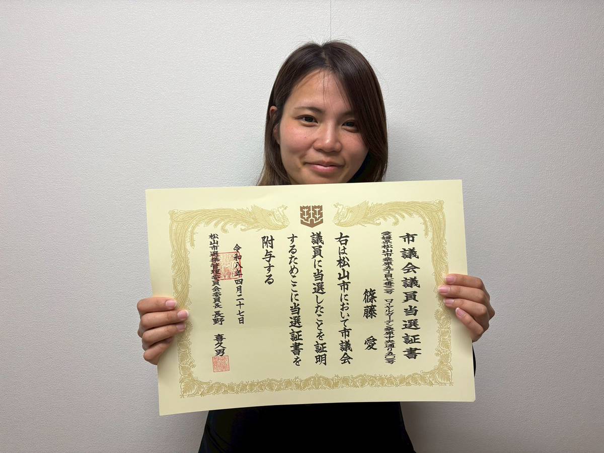 参政党愛媛県連【公認】 tweet media