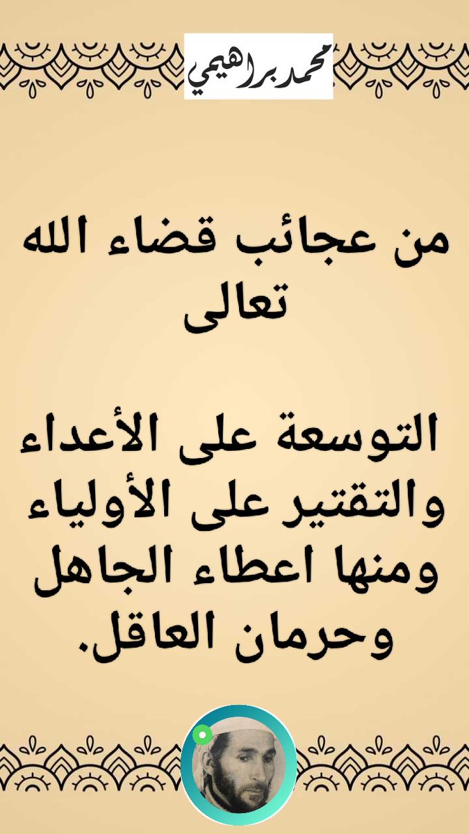 محمد براهيمي tweet media
