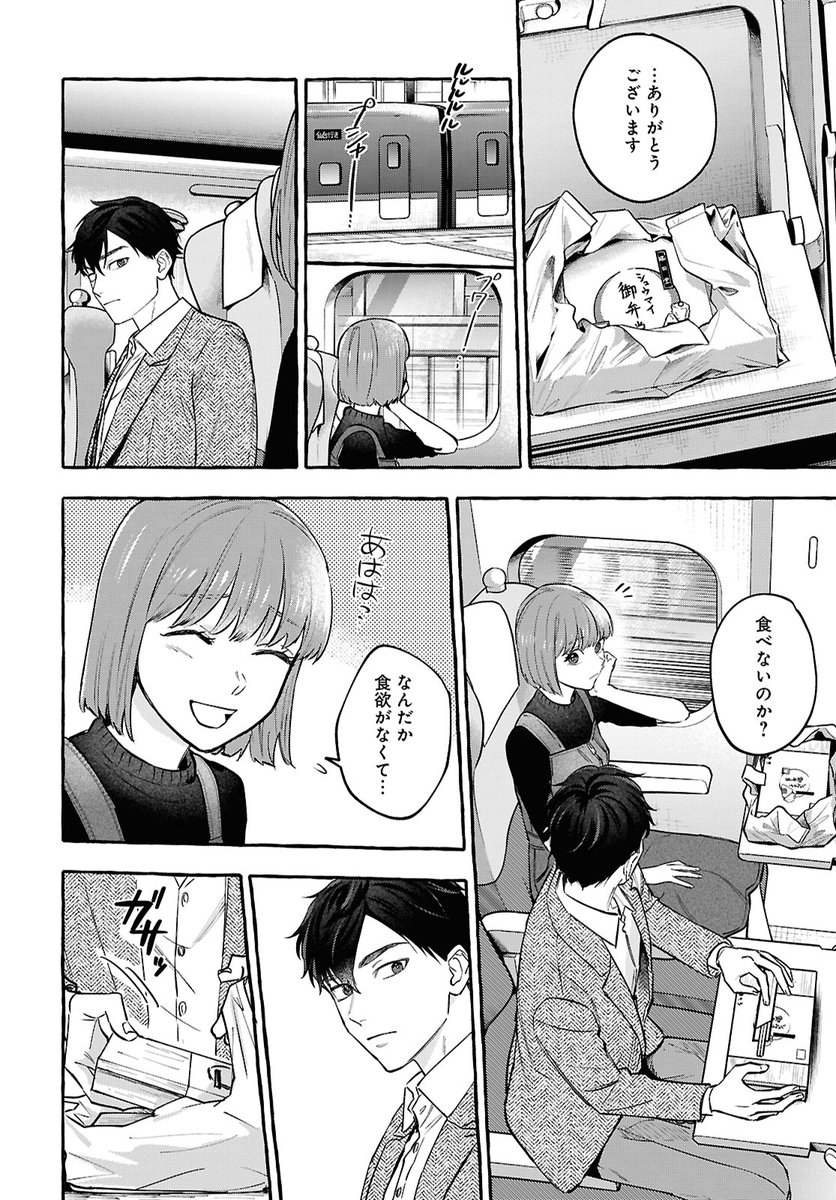 comic_zerosum's tweet photo. 【本日発売🏠】ゼロサム6月号に「事故物件探偵」（漫画：山川まち、原作：皆藤黒助、キャラクター原案：世禕）12話が掲載🔥巻頭カラーでお届けです✨
織家の実家へ向かう天木達は…？
最新話は、コミックシーモアで先行配信中✨
連載版▶https://t.co/2oFMan1hEN https://t.co/00pLoONpNU