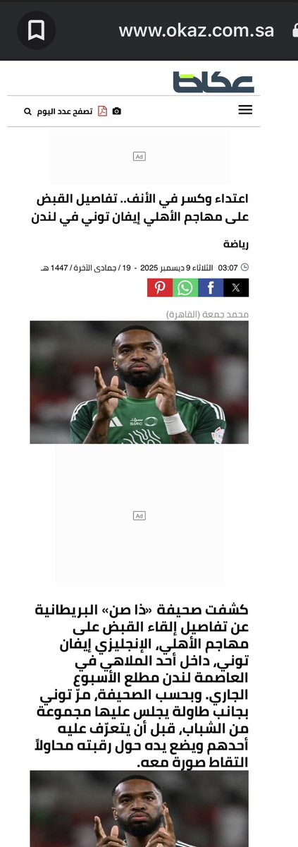 ❄️مملكة إنسـ🇸🇦ـان🤍 tweet media