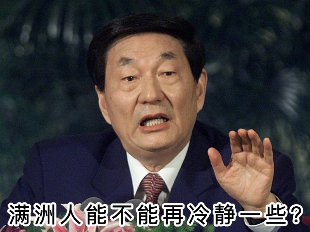 满畜韩婢日倭蒙靼突厥狗最严厉的主人 tweet media