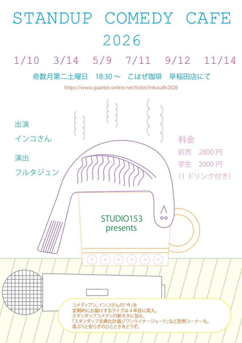 インコさん（リタ・ジェイ） tweet media