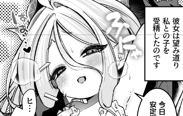 受精したヒナちゃんのおくちかわいいね。
トロ顔脇見せお誘いえっちすぎ。 