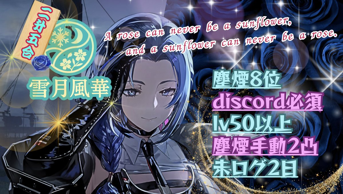 雪月風華@ドルフロ2 tweet media