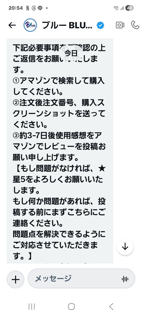 購入不可　コメント用 なんか当選のお知らせ来ていたから見てみたらモニターに当たった→商品
