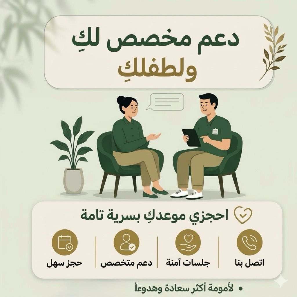 العيادات التخصصية النفسية - مجمع صحة الدرعية tweet media