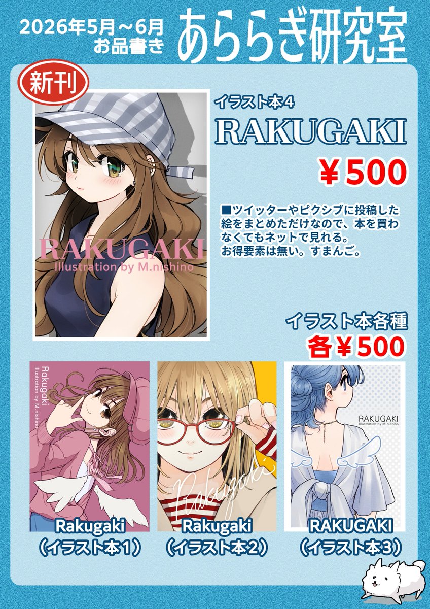 東屋十四郎🎨新潟コミティア【G-08b】 tweet media