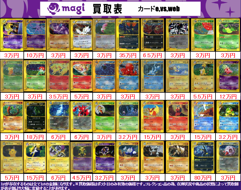psa8以下　まとめ売り 📢#スニダン 価格更新情報📢 #ポケカ #PSA10 販売価格を更新しました