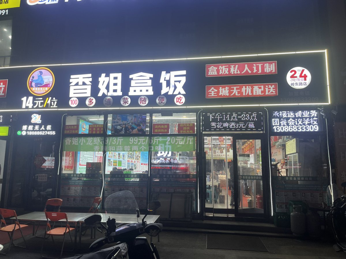 Gideonour's tweet photo. 今天过来长春出差，发现这东北的经济真是越来越差了，晚上7点过后马路上都没有多少人，只能看到车，路过一家盒饭，在沈阳吃过17的自助盒饭，来长春了发现还有14元的自助盒饭，上团购只需要10.9元，这还能挣着钱吗？？ https://t.co/P4eTMMngaC