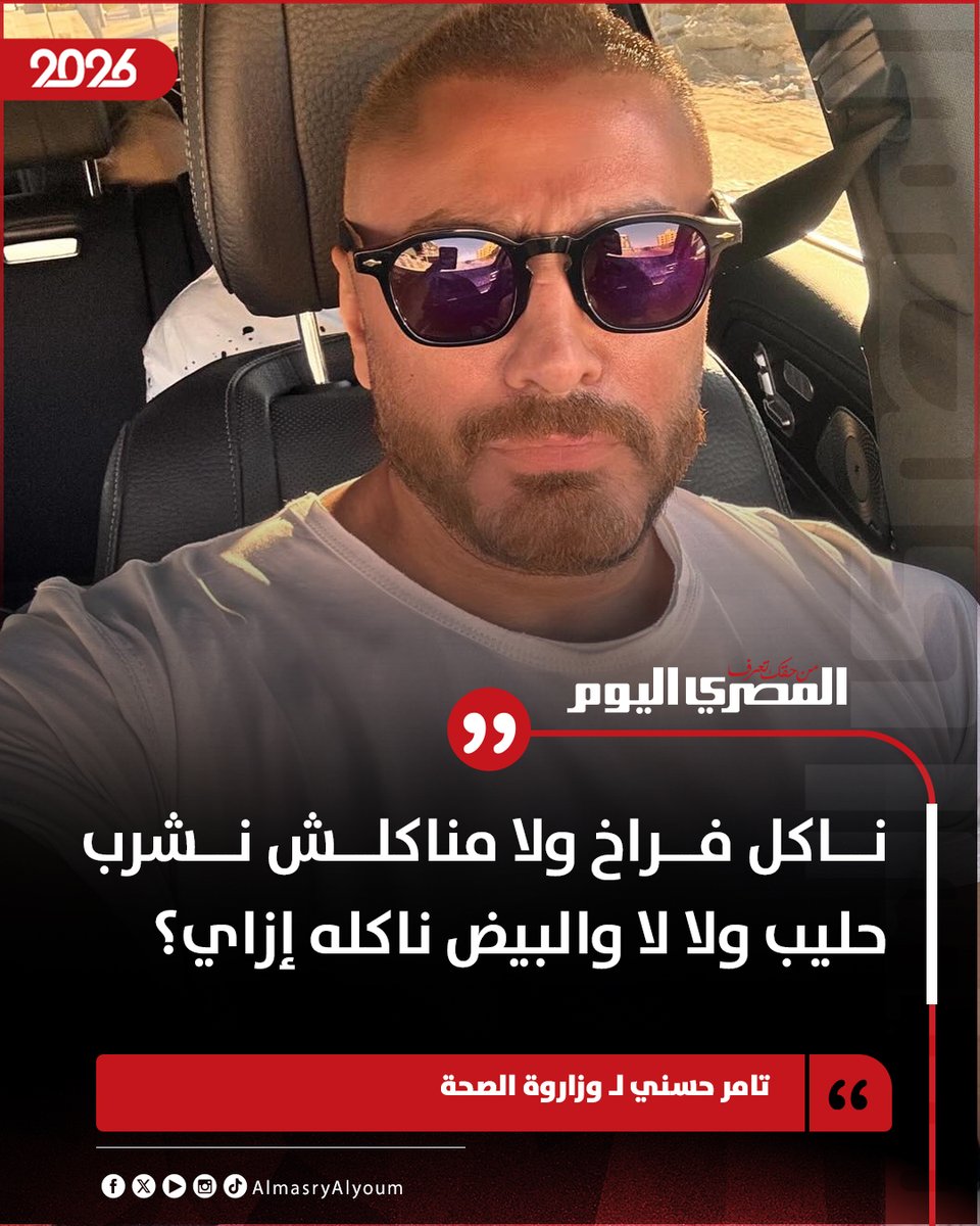 المصري اليوم tweet media