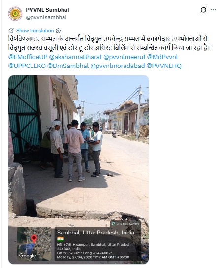 UPPCLLKO's tweet photo. बिजली विभाग की टीम द्वारा समय-समय पर #असिस्टेड_मीटर_रीडिंग का कार्य किया जा रहा है। ताकि उपभोक्ताओं को बिना किसी त्रुटि के बिल उपलब्ध कराया जा सके।
#UPPCL #UPPCLNextGen
@CMOfficeUP
@EMofficeUP
@aksharmaBharat
@mduppcl https://t.co/Cc6W1jm3f3