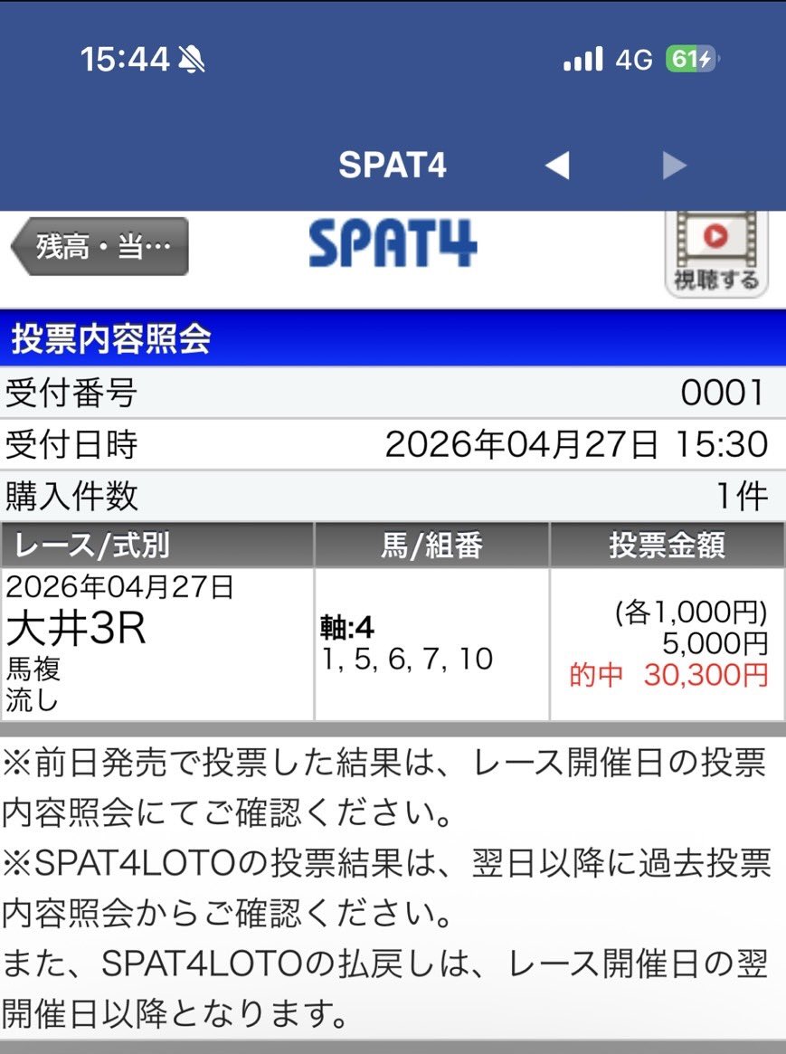umasukiAkun's tweet photo. みんな1日お疲れ様でした！！

初日から110倍、420倍、200倍と万馬券連発🐴😍🎯🎯🎯

良い配当の当たりが多くてスタート最高でしたね！！！

明日も着いてきた人は勝たせます😎🔥

この投稿を拡散したら火曜日の大井競馬激アツ予想が届くかも？😍🎯🎯

#大井競馬
#タコ勝ち🐙💕
#ウマタイムA君 https://t.co/ks9tGV5Fy0
