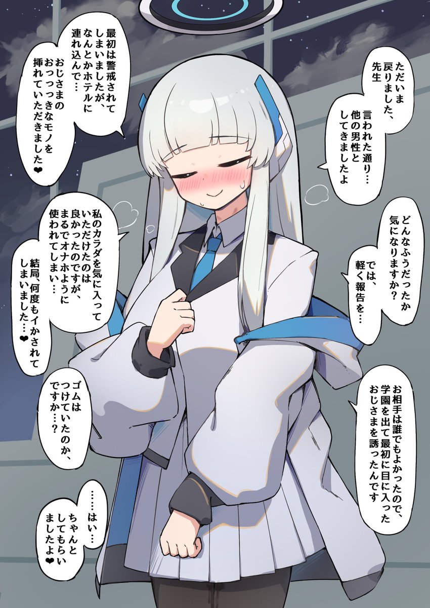 ノアちゃん好きだけどNTRされちゃうノアちゃんも大好きなんだ 