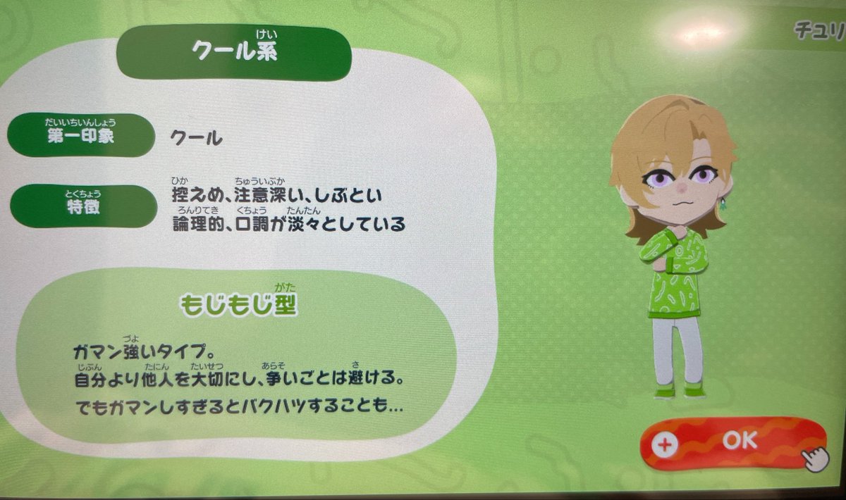 奇跡的にイメージカラーでびっくりした