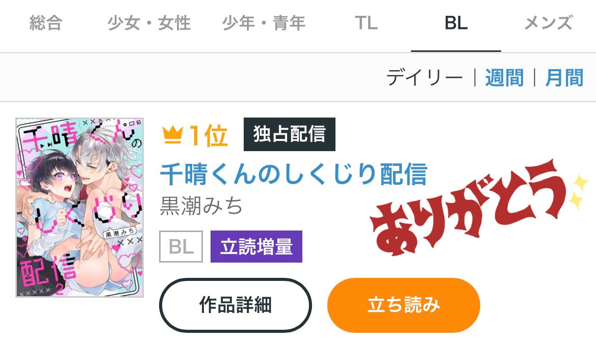 黒潮みち tweet media