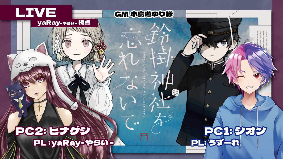yaRay-やらい- tweet media