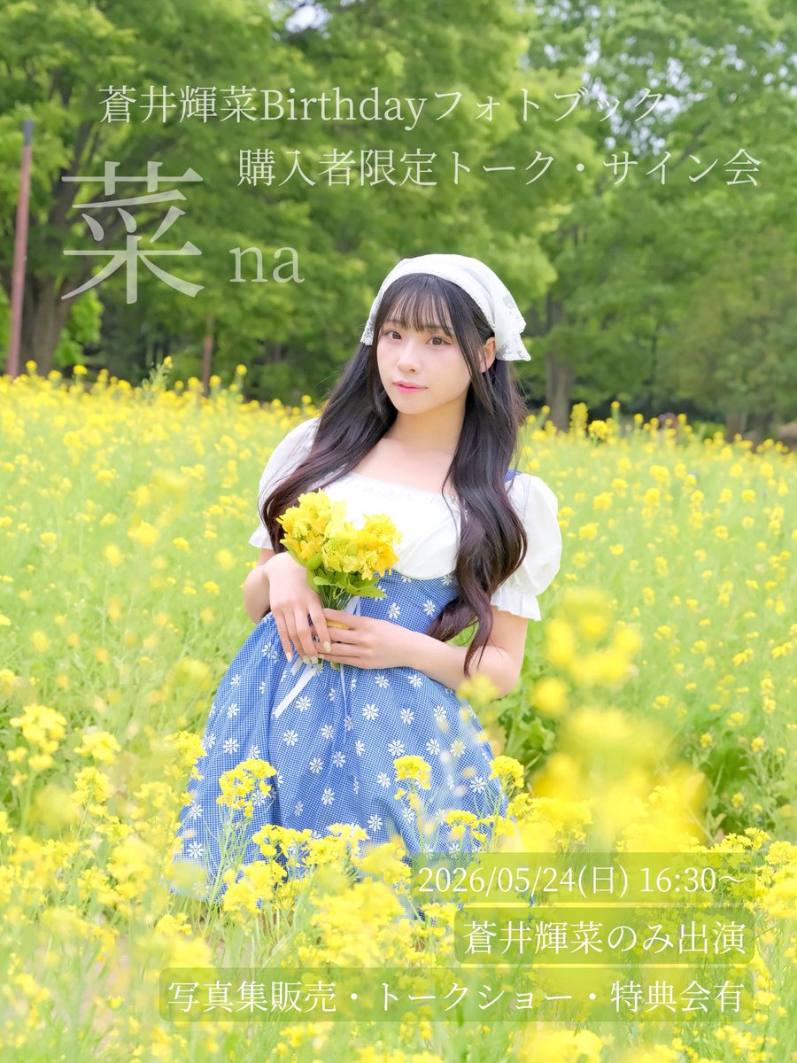ALD1 リオ B賞サイン会 サイン入りフォトブック 数量限定45セット】【佐藤拓也さん直筆サイン入りフォトブック