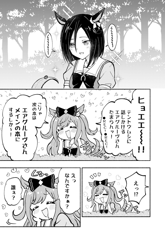 犬飼りっぽ（りぽ でぃ）🐕異世界のおチビちゃん4巻発売中 tweet media