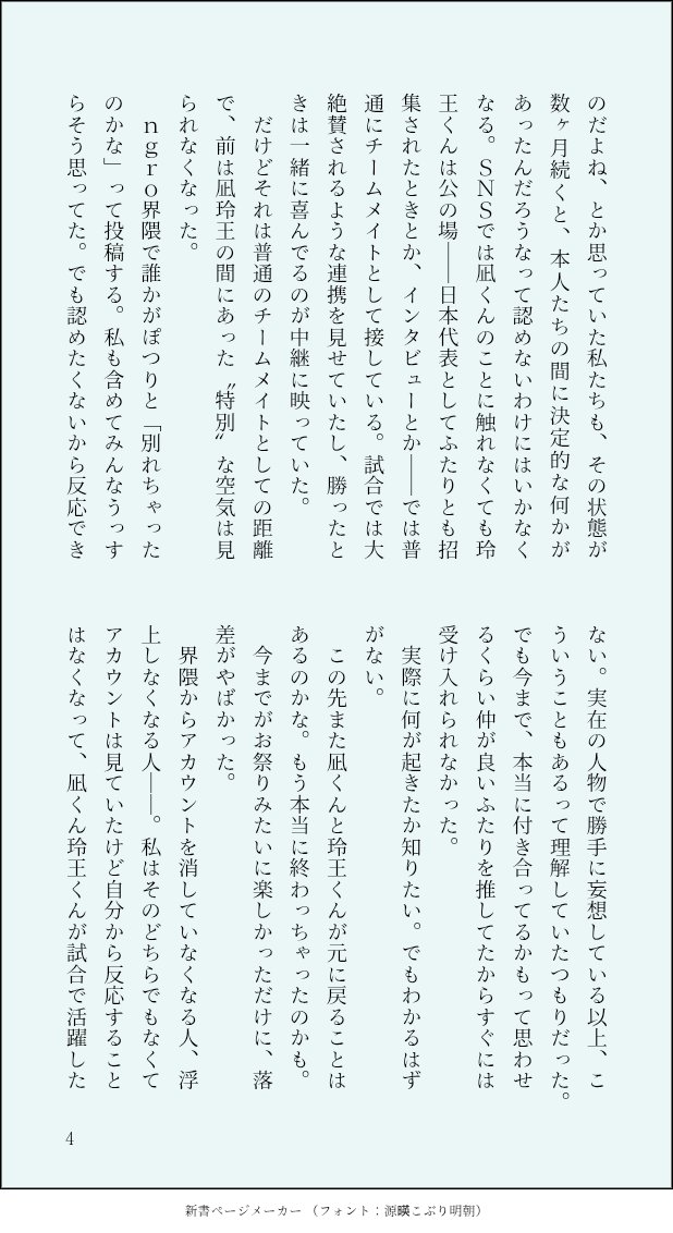 asai tweet media