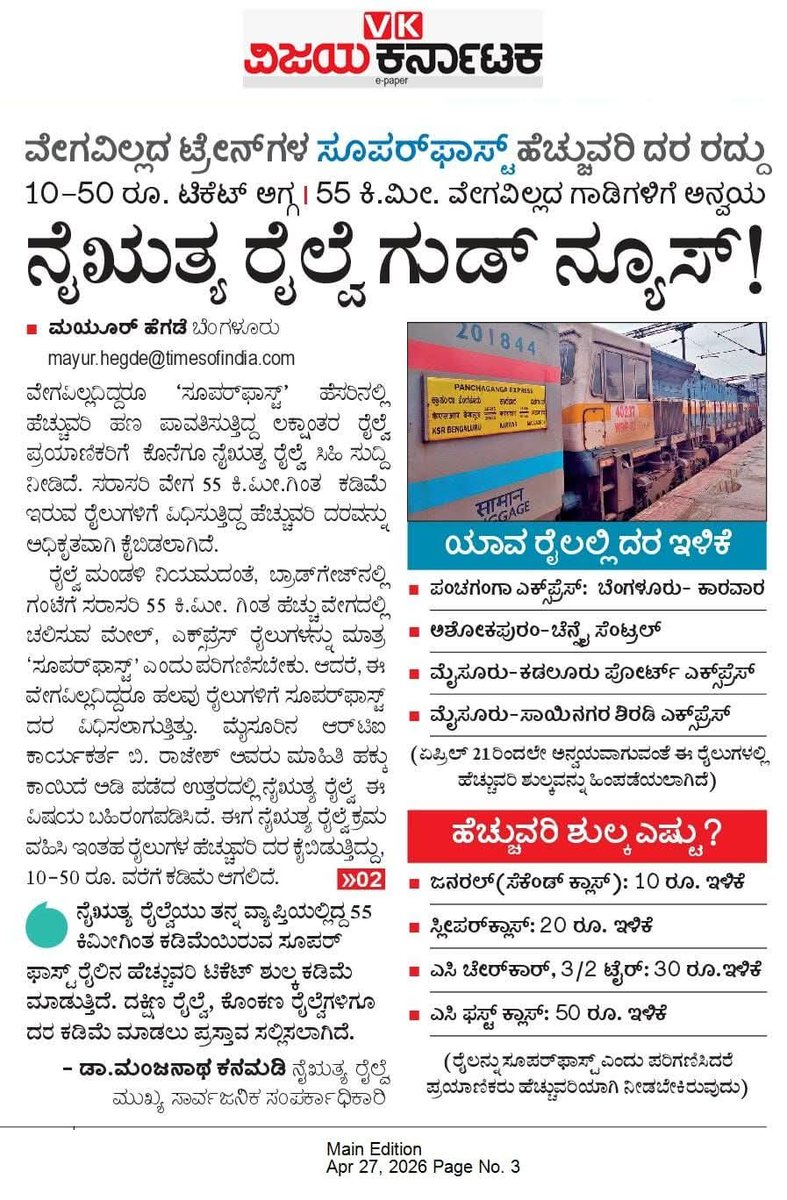 Karnataka Rail Users tweet media
